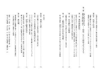 松下幸之助選集2 私の行き方 考え方 | 松下 幸之助 |本 | 通販